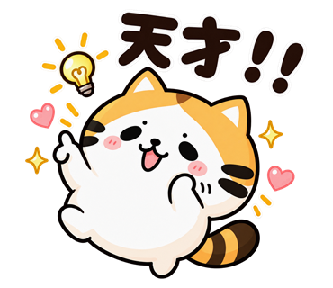 たく猫スタンプ第6弾・2