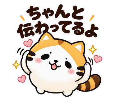 たく猫スタンプ第6弾・6
