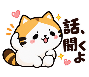 たく猫スタンプ第6弾・22