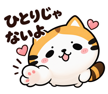 たく猫スタンプ第6弾・24