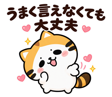 たく猫スタンプ第6弾・28