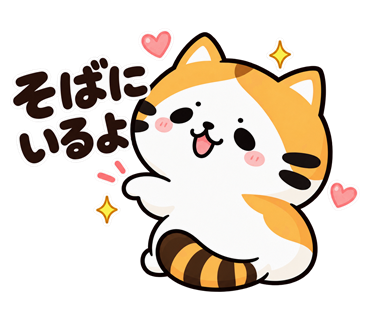 たく猫スタンプ第6弾・29