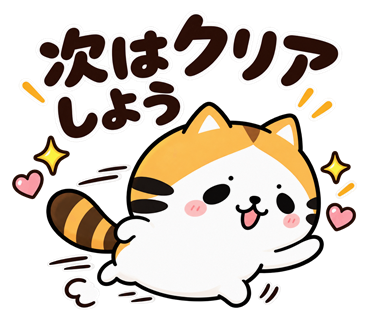たく猫スタンプ第6弾・34
