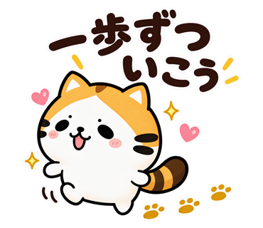 たく猫スタンプ第6弾・35