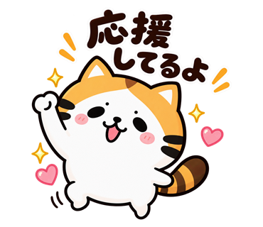 たく猫スタンプ第6弾・37
