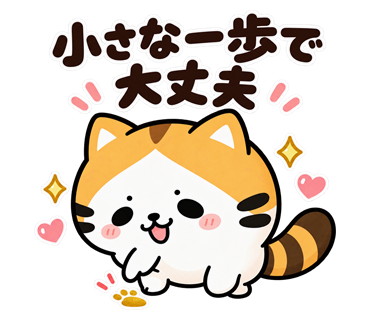 たく猫スタンプ第6弾・38